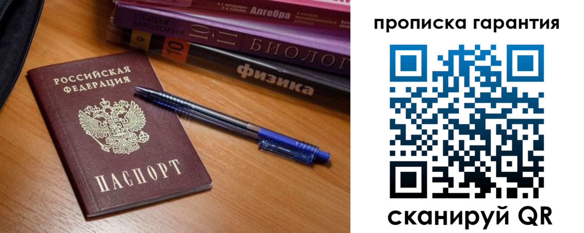 временная регистрация для всех в Гаврилов-Яме