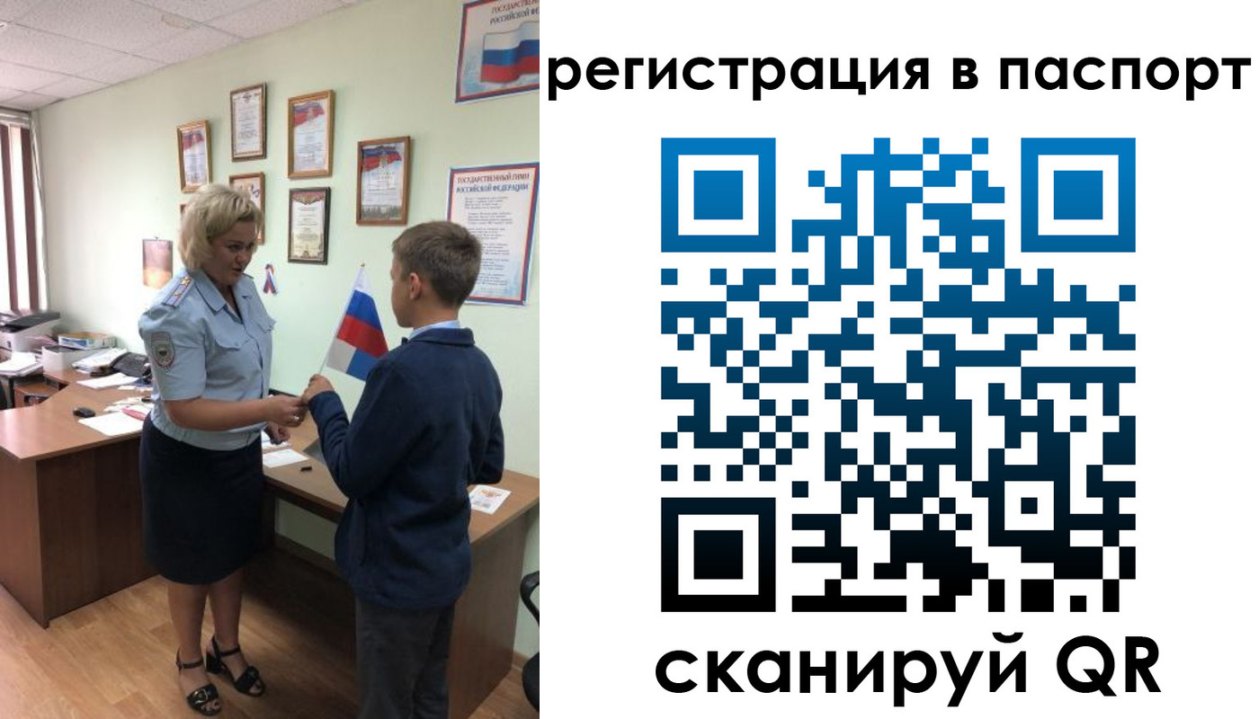 временная регистрация 2025 в Гаврилов-Яме