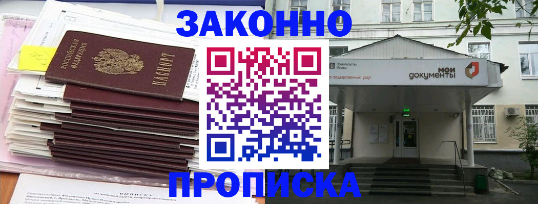 миграционный учет в Гаврилов-Яме