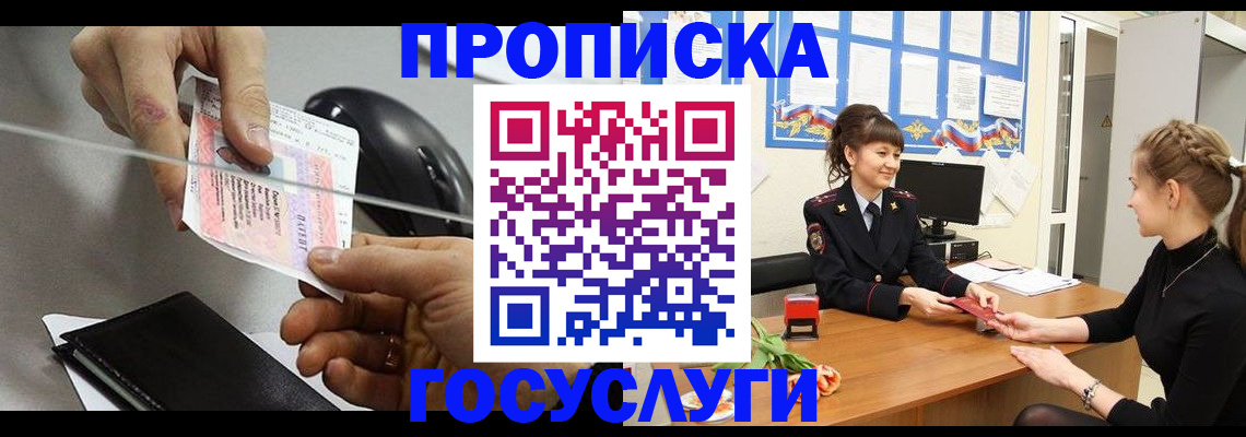 временная регистрация в Гаврилов-Яме
