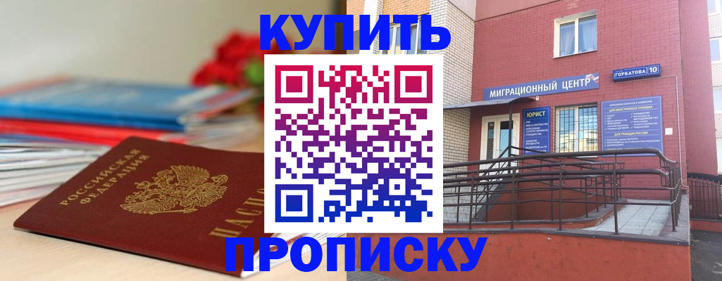 временная регистрация законно в Гаврилов-Яме