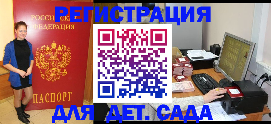 прописка штамп в Гаврилов-Яме