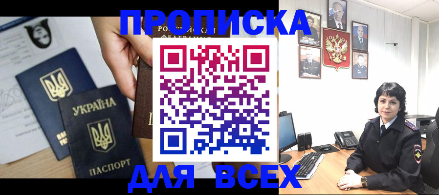 временная регистрация в квартире в Гаврилов-Яме