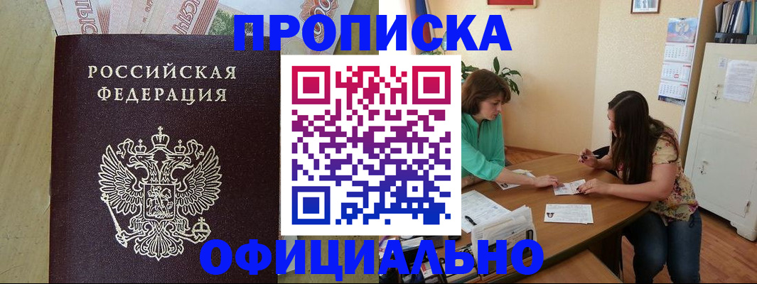 прописка иностранных граждан в Гаврилов-Яме