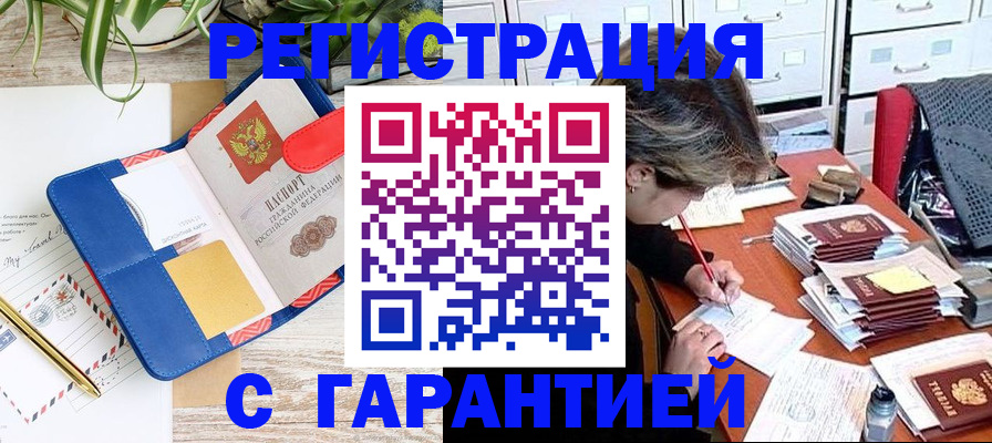 где прописаться в Гаврилов-Яме